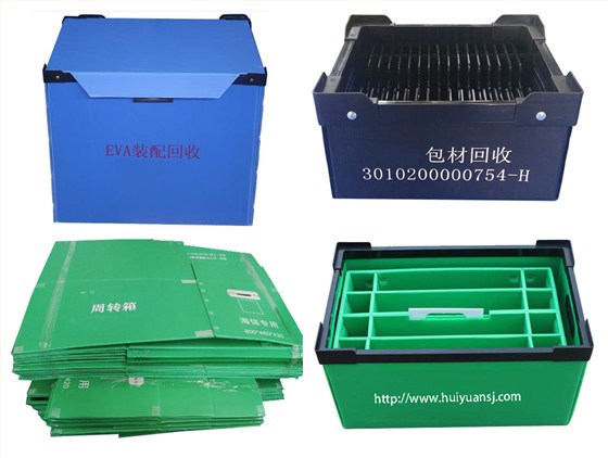 中空板周轉(zhuǎn)箱9