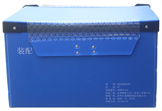 中空板周轉(zhuǎn)箱－帶蓋