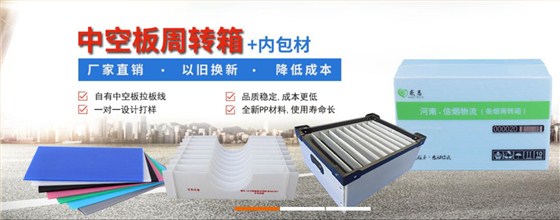 中空板周轉箱廠家-產品