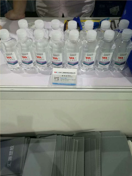 中空板廠家匯源塑膠展會(huì)2