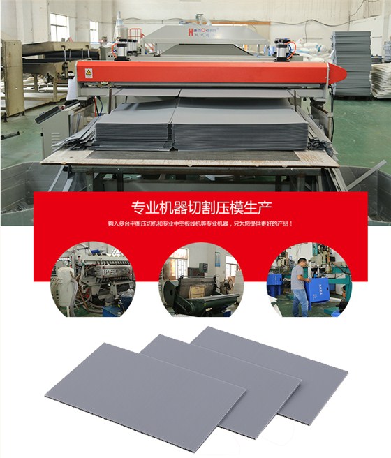 塑料中空板生產廠家