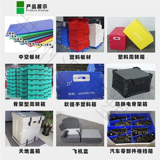 49 中空板飛機盒-4