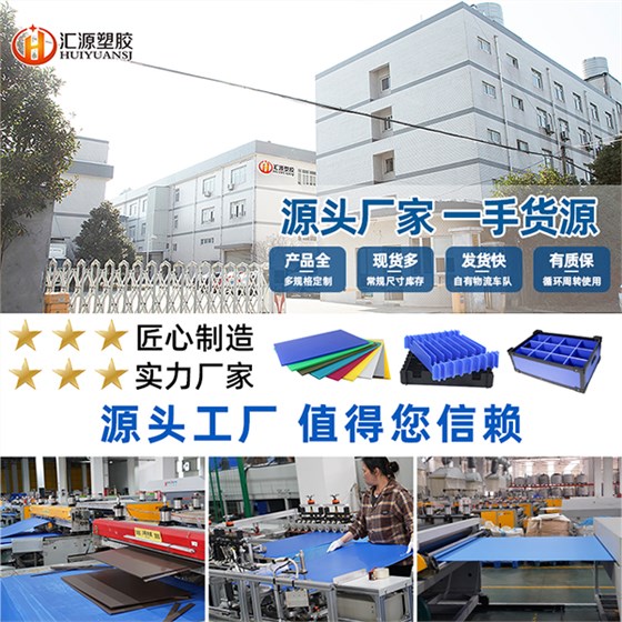 中空板源頭工廠 中空板源頭工廠