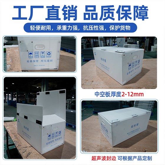 中空板周轉箱 中空板周轉箱