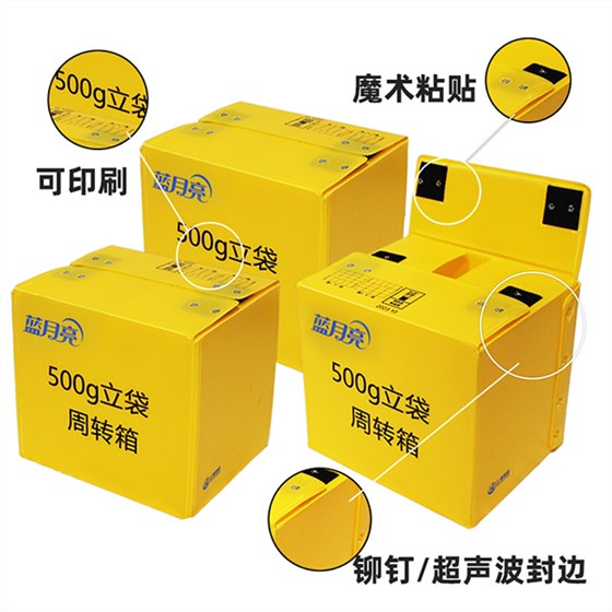 藍月亮使用的中空板周轉箱