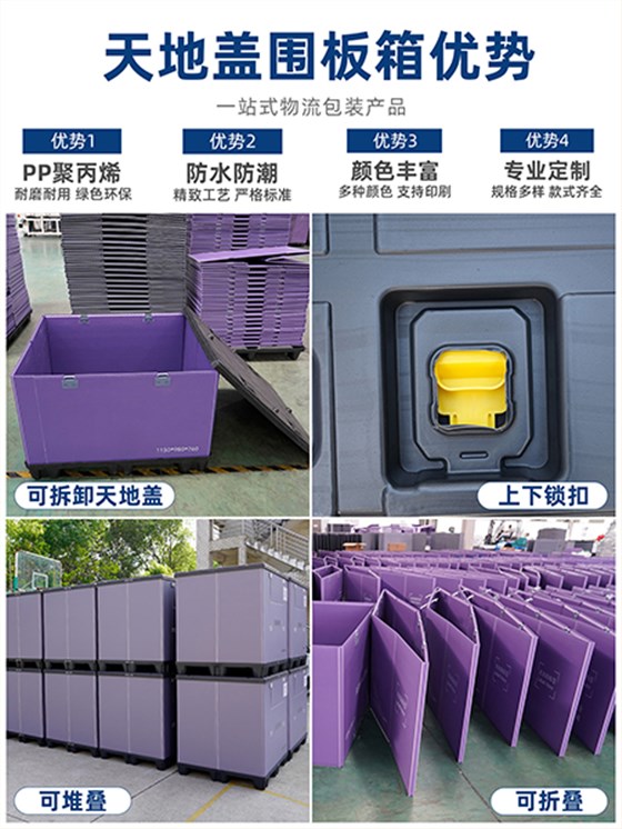 天地蓋圍板箱優(yōu)勢 天地蓋圍板箱優(yōu)勢