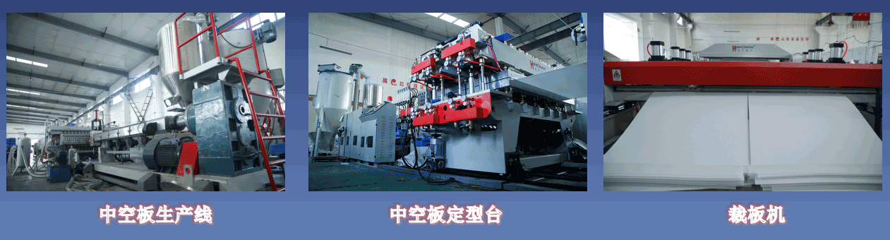 塑料中空板廠家圖