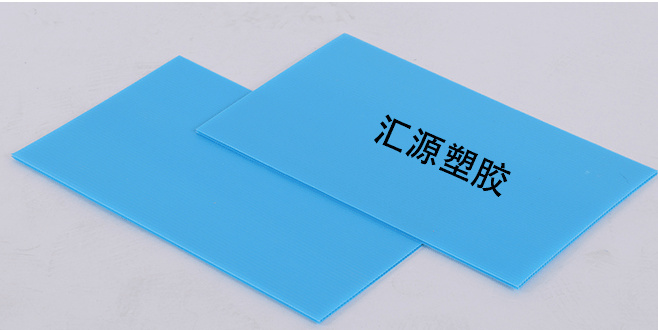 塑料中空板-湖藍