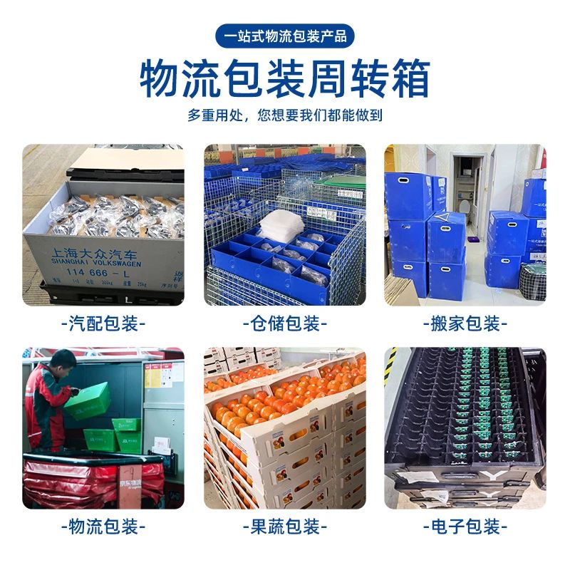 為什么物流周轉都在用這種‘中空板箱’替代紙箱？-匯源塑膠