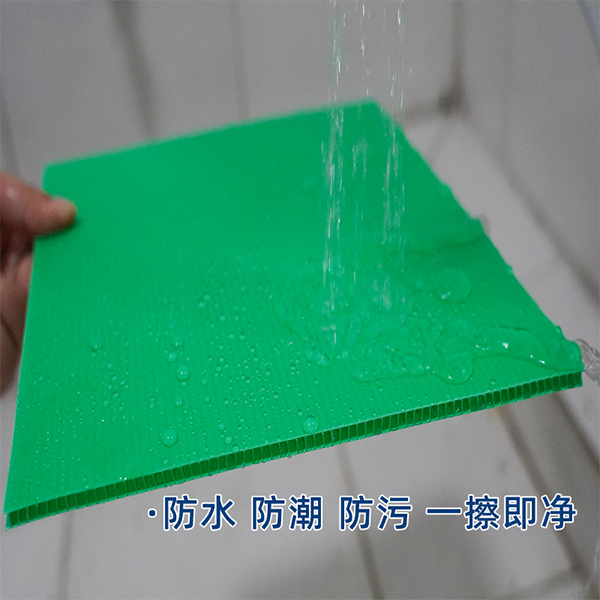 中空板防水測試