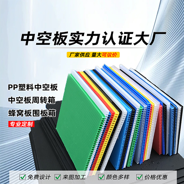 中空板生產加工大廠