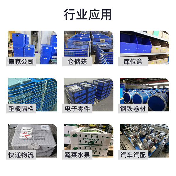 中空板行業應用