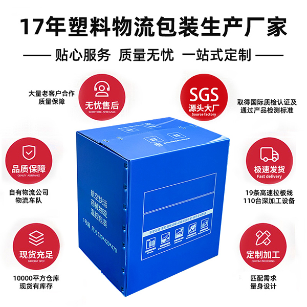 匯源塑膠中空板箱定制