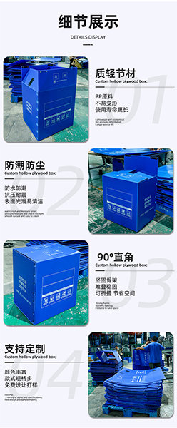 中空板箱優(yōu)勢