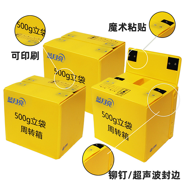 藍月亮使用的中空板周轉箱