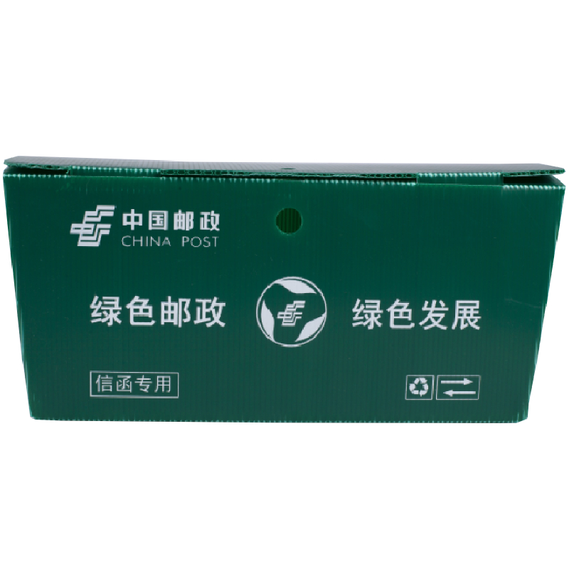 郵政循環快遞箱