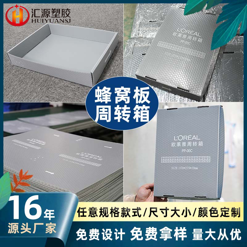 化妝品周轉(zhuǎn)箱