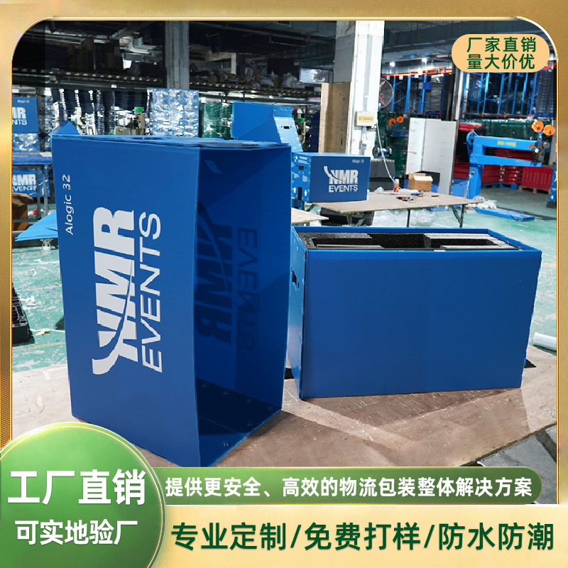 互套中空板包裝箱 配套EVA內襯