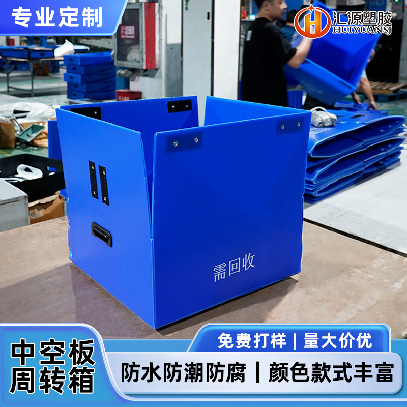 免費設計防水PP塑料中空板紙箱