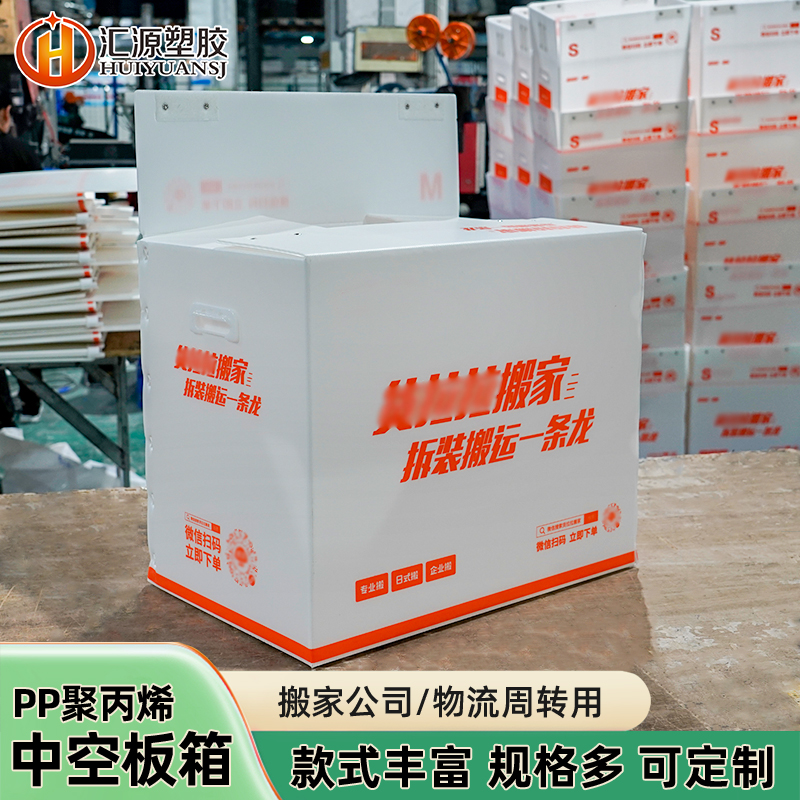 中空板搬家箱 可定制內襯