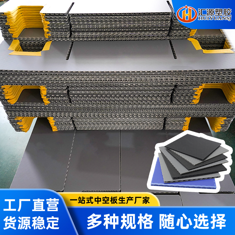 pp蜂窩板循環包裝板